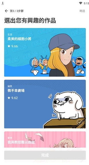 哆哔漫画app免费