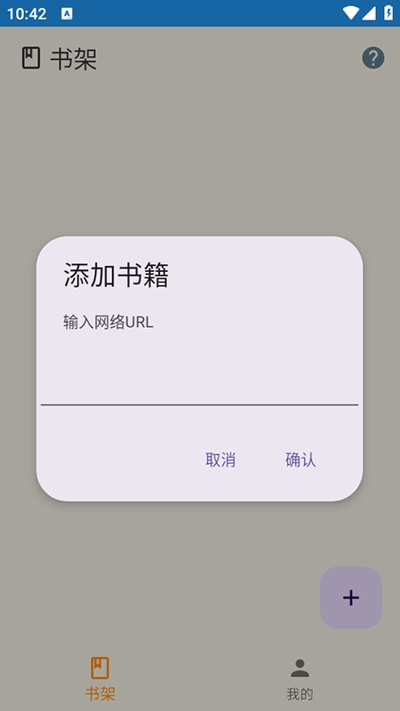 时光阅读手机版