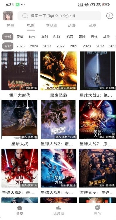 呀哩4k动漫