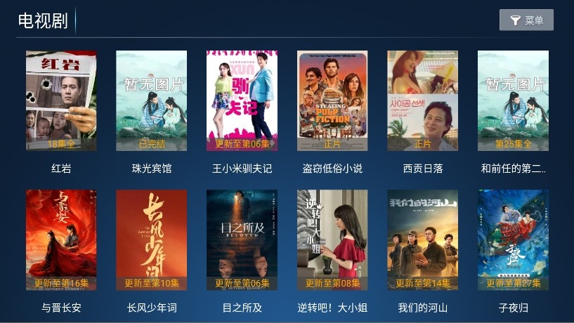 悦影tv版