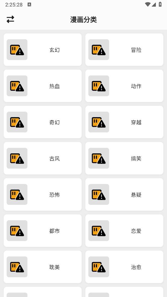 轻漫岛