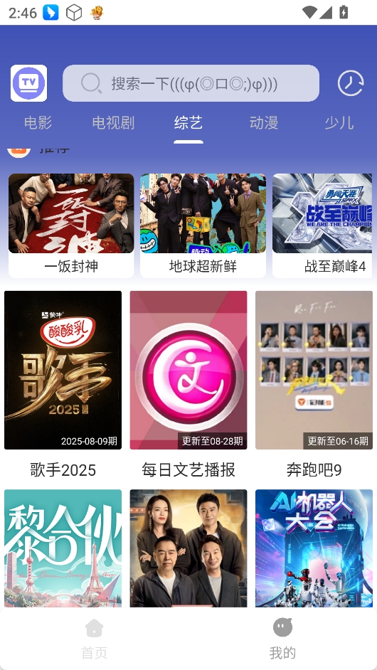 极速影视