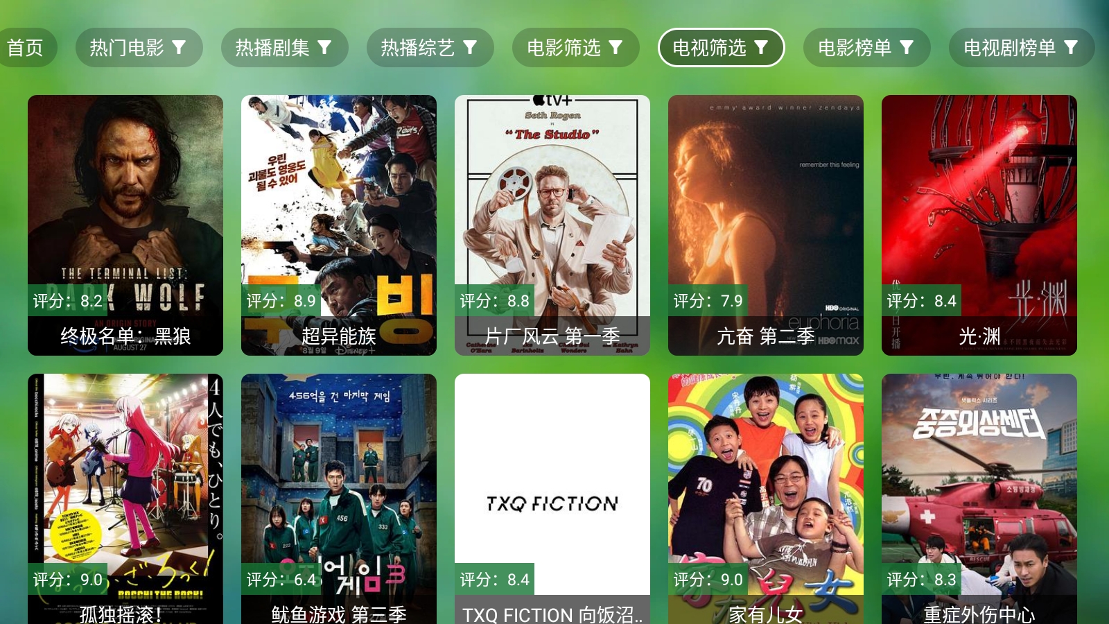真心TV电视版