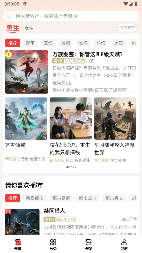 叮当牛小说