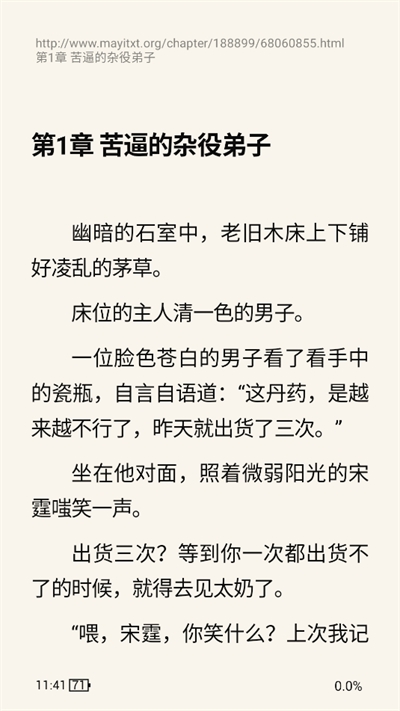灵狐小说解锁会员版