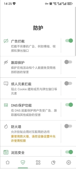 adguard解锁永久订阅版