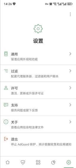 adguard解锁永久订阅版
