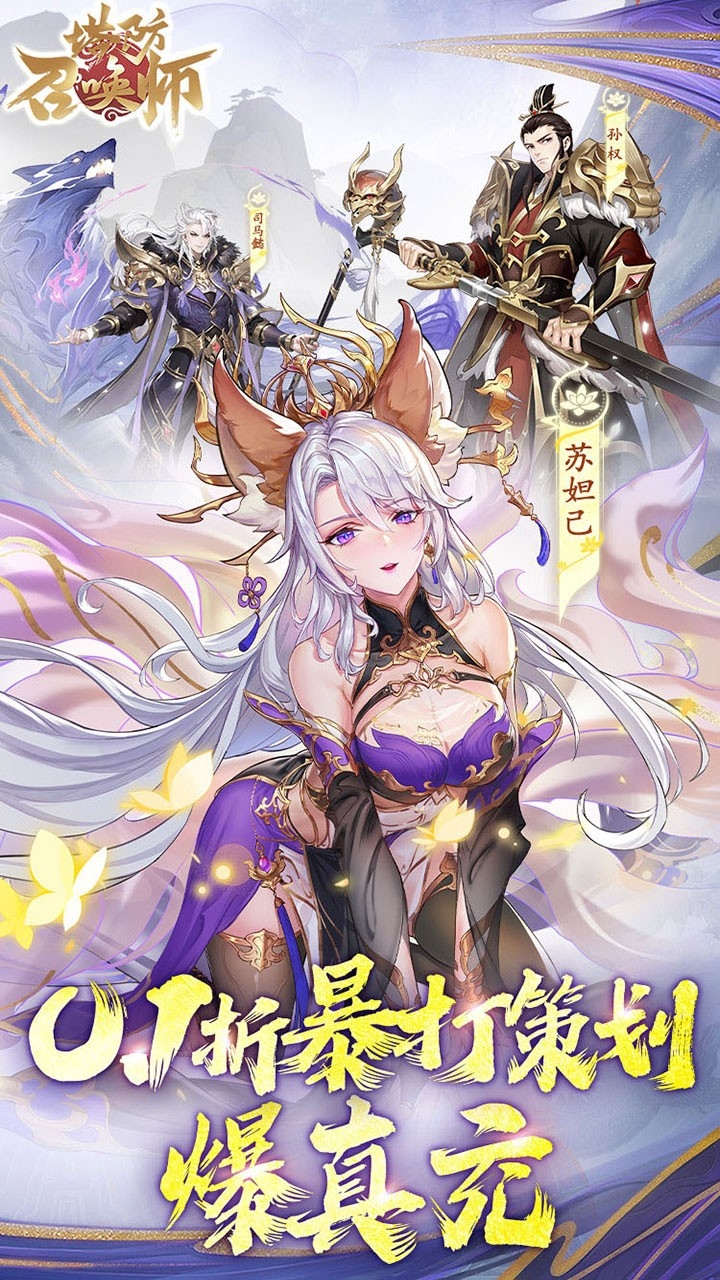 塔防召唤师0.1折可触碰版