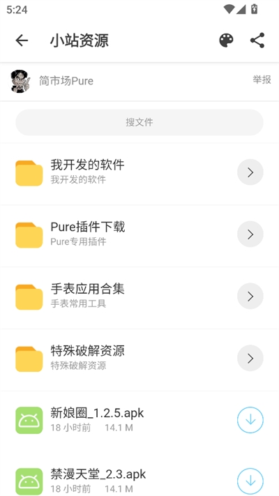 小站资源最新版