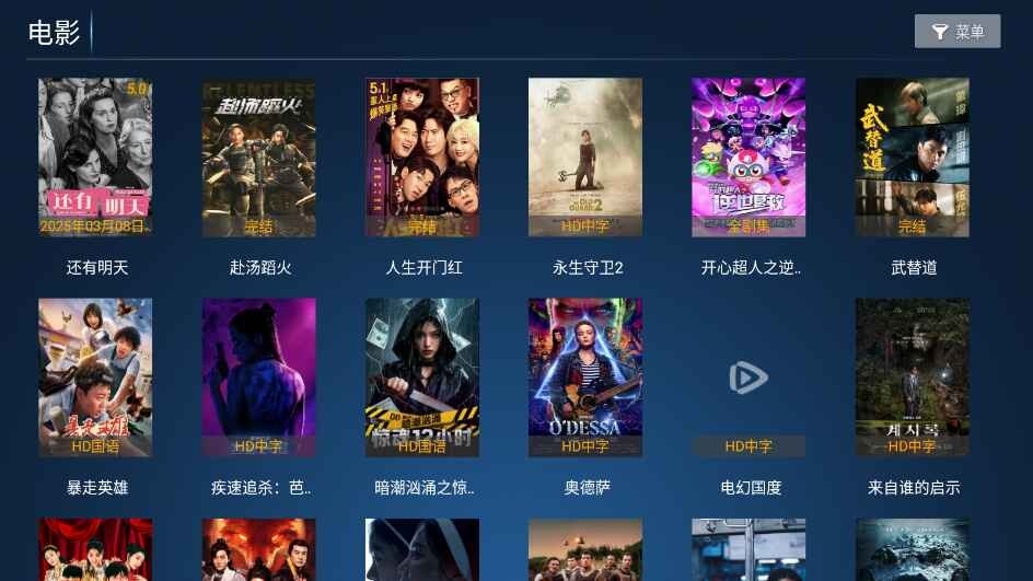 挺好影院免费版