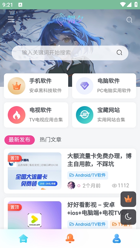 万象软件库最新版