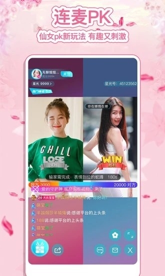 浴火直播