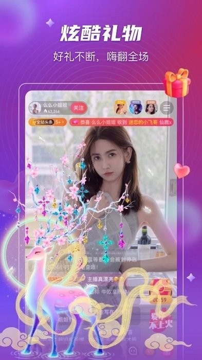 小红帽直播