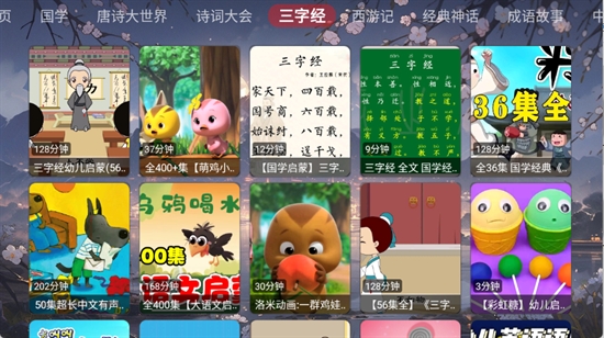 畅看智教tv电视版