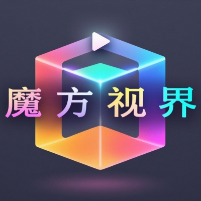 魔方视界TV版