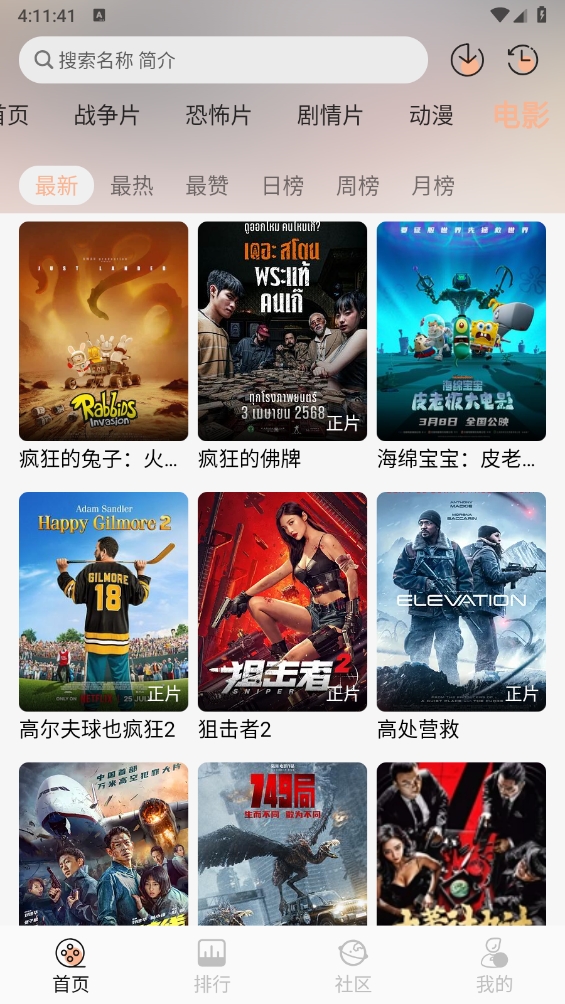 白鸽影视