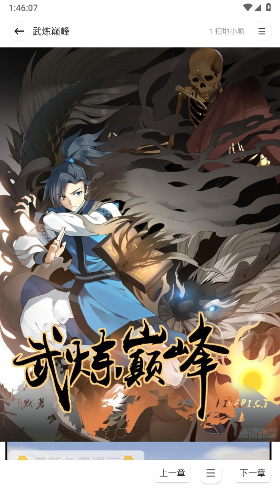 小熊漫画免费版