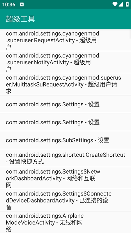 ​ADB超级工具箱