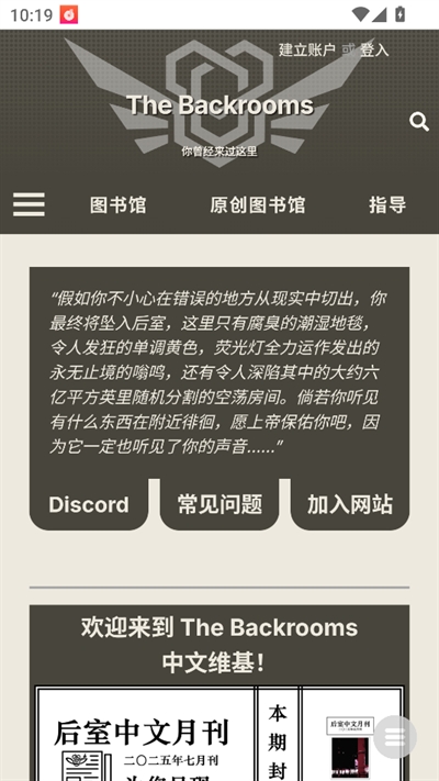 后室中文数据库