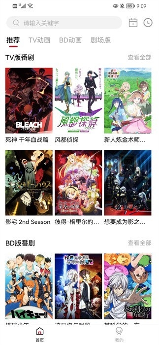 妖精动漫官方正版