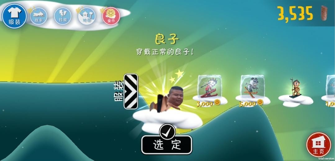 良子大冒险游戏