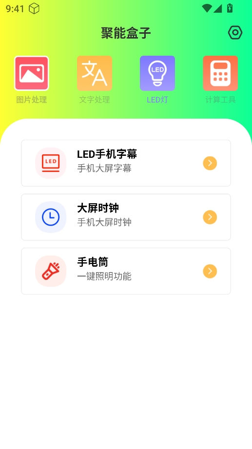 聚能盒子