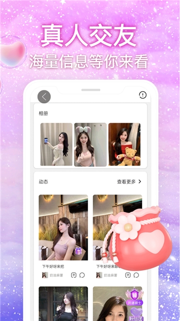 丝语夜聊官方正版