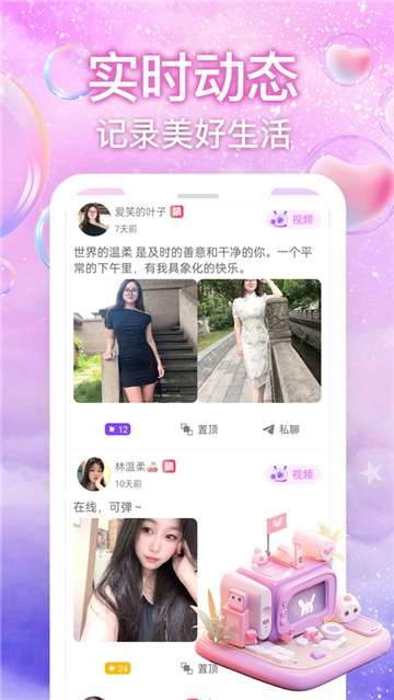 丝语夜聊官方正版