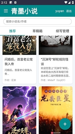 青墨小说