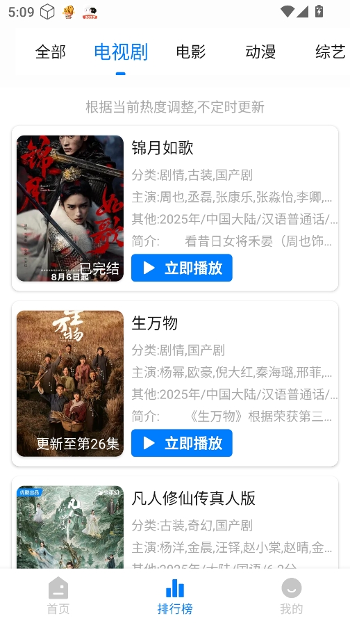 蓝鹰速看免费影视