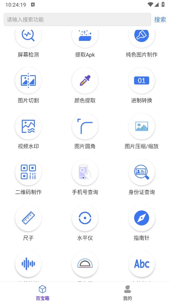 百盛百宝箱