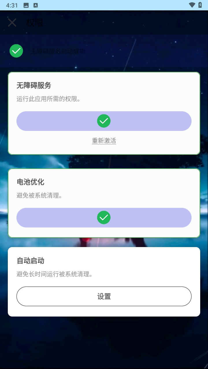 小毅连点器13.0（科技版）