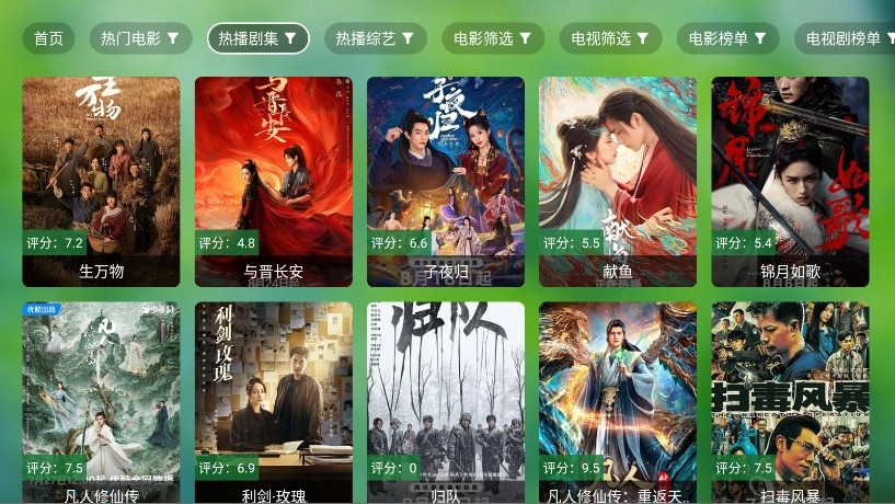 干货TV离线版