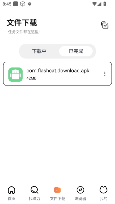 闪猫快下