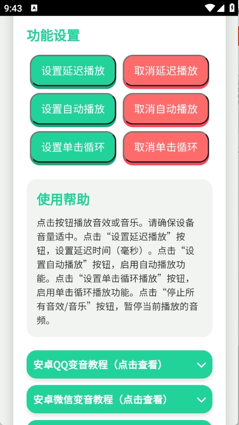 头牛语音盒
