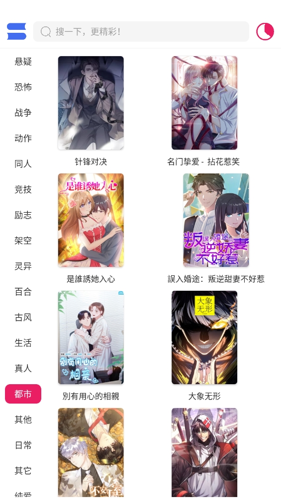OVO漫画