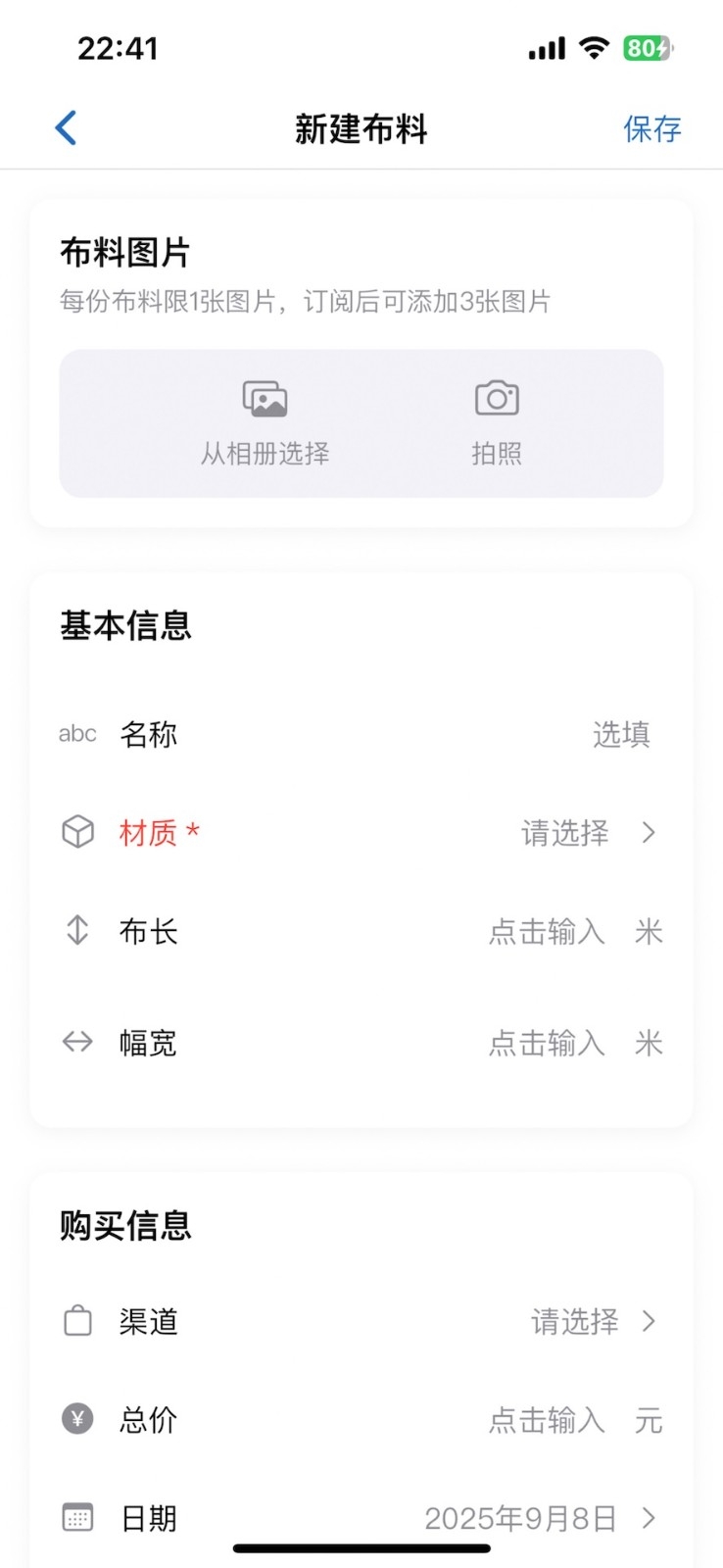 布岛
