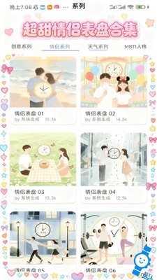 打工人专属表盘