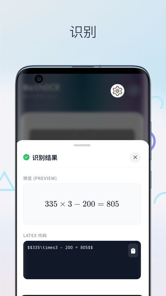 LaTeX公式编辑器