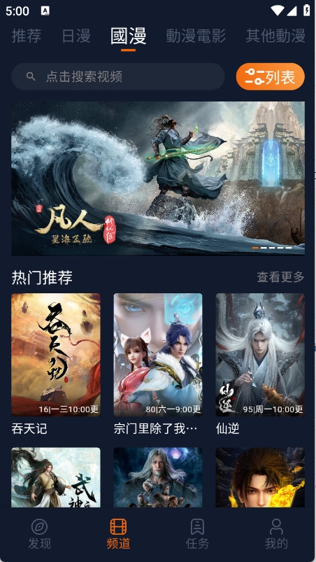 囧次元app