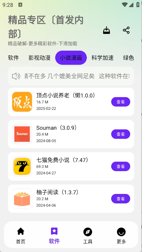 懒洋羊软件库
