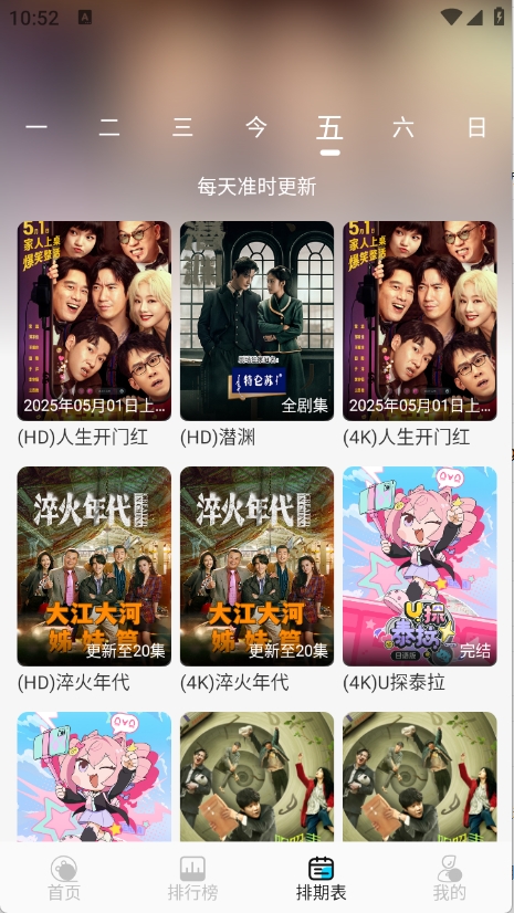 无界4K
