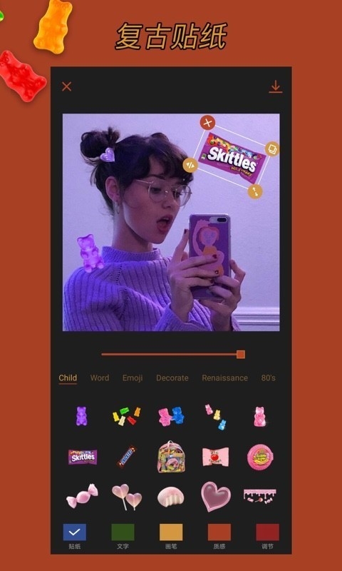 可可修图会员版