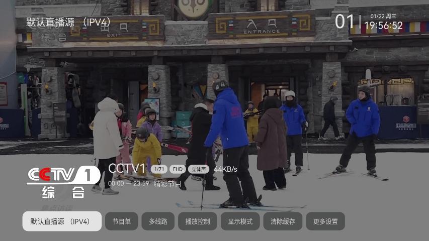 小飞电视TV纯净版apk