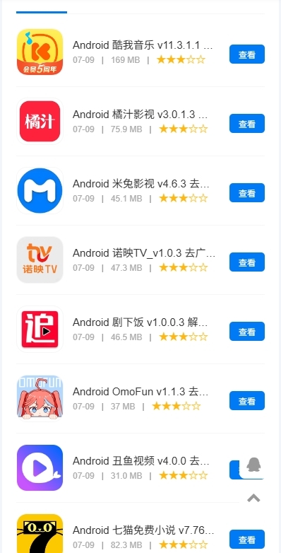 爱上软件库