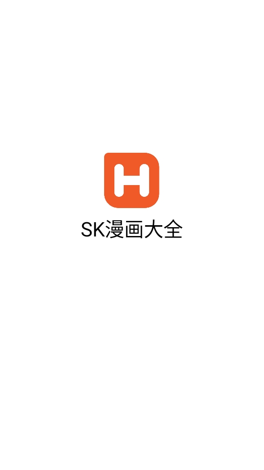 SK漫画