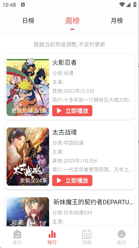 青空Fan动漫