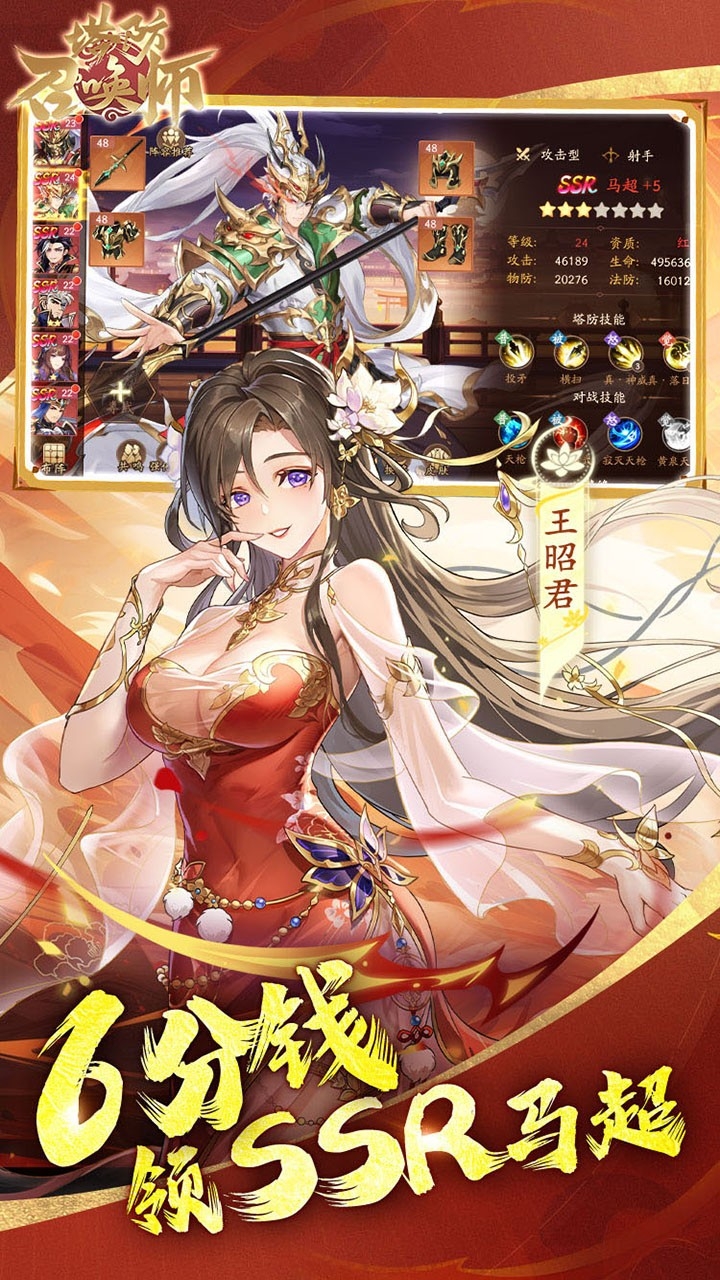 塔防召唤师0.1折可触碰版