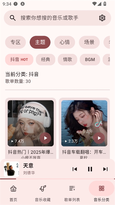 冬瓜音乐最新版