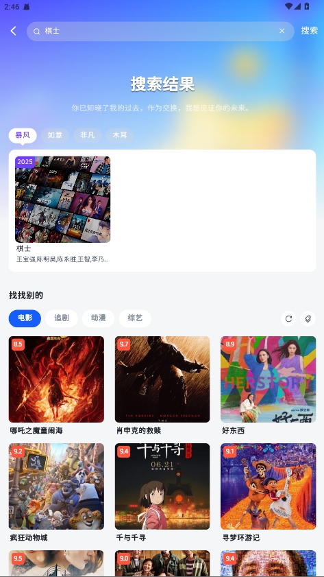 四万影视最新版